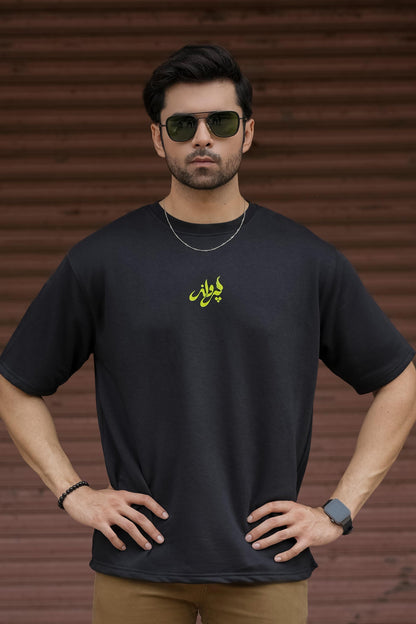 Sada - Plain T-Shirt